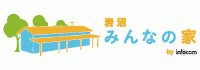 みんなの家 岩沼市 by インフォコム